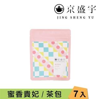 【京盛宇】蜜香貴妃-7入原葉袋茶茶包(蜜香貴妃/100%台灣茶葉)