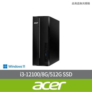 【Acer 宏碁】i3四核電腦(Aspire XC-1760/i3-12100/8G/512G SSD/W11)