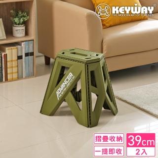 【KEYWAY 聯府】杜克摺合椅39cm-2入(露營野餐 折疊收藏 MIT台灣製造)