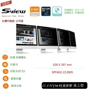 【Sview】23.8 吋 寬螢幕 抗藍光 抗菌螢幕 桌上型 防窺片(台灣公司貨 韓製原廠1年保固)