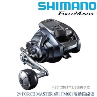 【SHIMANO】24 FORCE MASTER 601 FM601電動捲線器-左捲(清典公司貨)