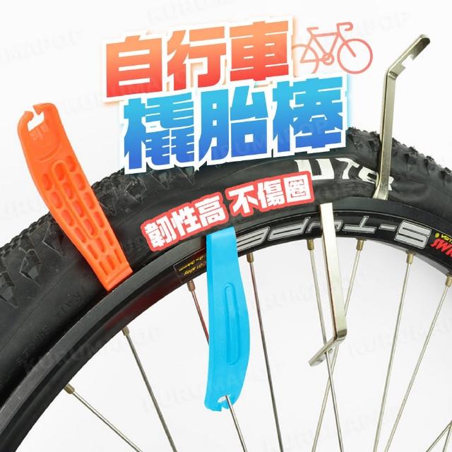 自行車塑鋼撬胎棒 一組3支(尼龍挖胎棒/輪胎卸胎棒/外胎拔胎棒/內胎拆胎棒)
