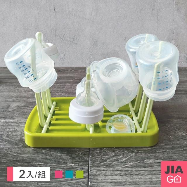 【JIAGO】可折疊瀝水晾乾奶瓶架(2入組 瀝水架)