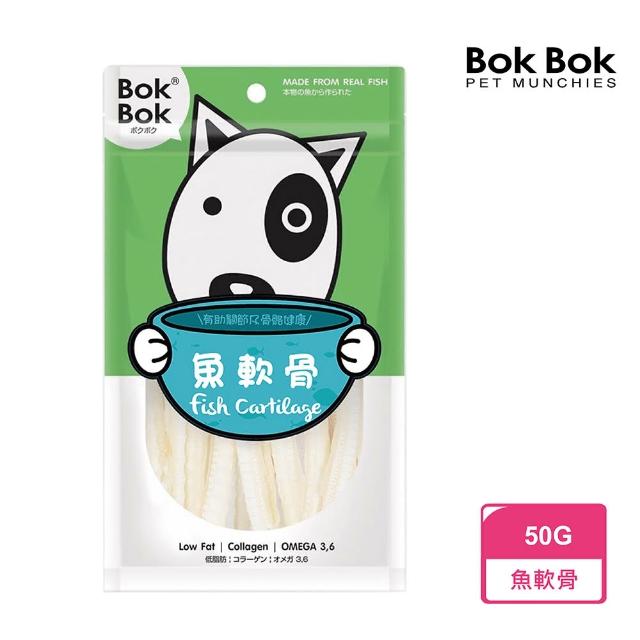 【BokBok 鮮吃魚】魚軟骨50g(過敏犬首選  潔牙 耐咬 狗零食)