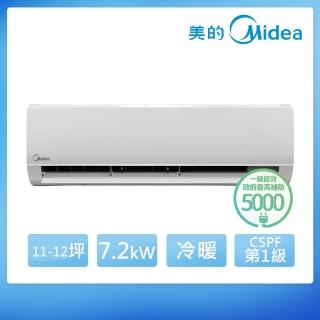 【MIDEA 美的】11-12坪R410A變頻一級冷暖7.2kw分離式空調(MVC-A71HD/MVS-A71HD)