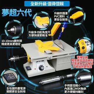 【夢超】多功能玉石台磨機雕刻機電磨機MC-850(切割/打磨/拋光/鉆孔/雕刻)