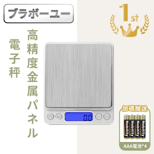 【百寶屋】3kg/0.1g 高精密金屬面板廚房料理電子秤 贈電池