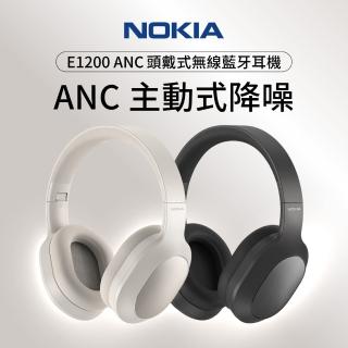 【NOKIA】E1200 ANC 主動降噪無線藍牙耳機(藍牙5.0/ANC主動降噪/40mm大動圈)