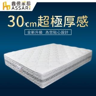 【ASSARI】娜優立體高蓬度強化側邊獨立筒床墊(雙大6尺)
