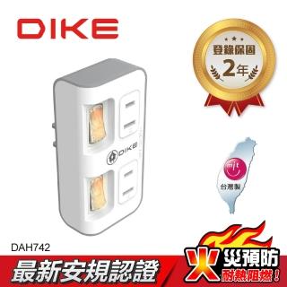【DIKE】二開二插二孔 便利型節電 台灣製小壁插(DAH742)