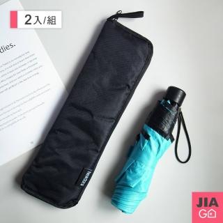 【JIAGO】速乾吸水雨傘套(2入組)