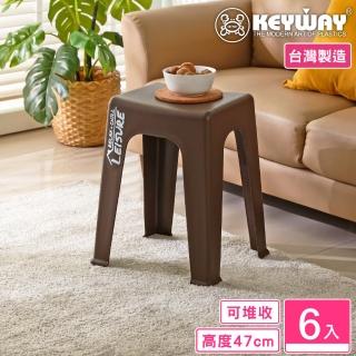 【KEYWAY 聯府】克林特47cm止滑椅-6入(塑膠椅 高腳凳 MIT台灣製造)