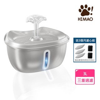 【HiMAO】極光循環過濾殺菌寵物飲水機(紫外線殺菌活水機/2款造型噴頭)