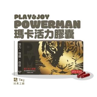 【Play&Joy】POWERMAN 瑪卡活力膠囊(男性保養聖品｜找回男性雄風)
