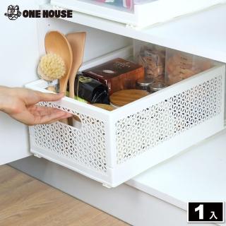 【ONE HOUSE】15L 米蘭分層抽拉收納籃 收納盒 收納箱(1入)