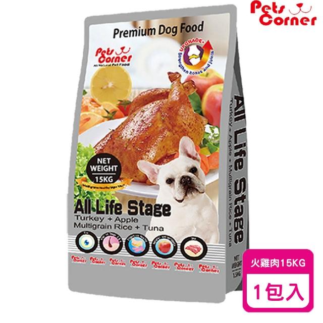 【Pets Corner 沛克樂】頂級天然糧系列-火雞肉+蘋果+新鮮鮪魚 15公斤/1包入(全齡犬飼料 成犬飼料 狗狗飼料)