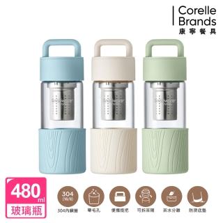 【CorelleBrands 康寧餐具】晶透手提茶隔耐熱玻璃水瓶480ml(三色可選)