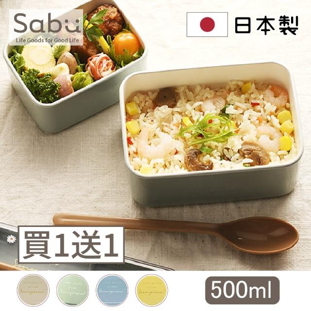 【SABU HIROMORI】日本製PIANTA繽紛抗菌保鮮盒2入組 可微波 500ml(買1送1)
