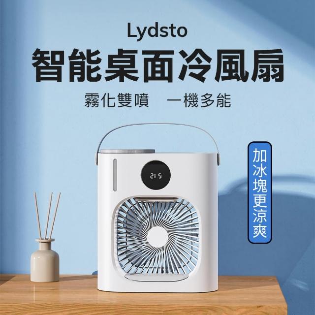 【小米有品】Lydsto 智能桌面冷風扇水冷扇風扇XD-ZMLFS02(桌面 