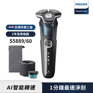 【Philips 飛利浦】全新AI 5系列電鬍刀 S5889/60
