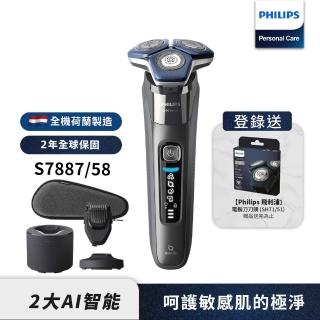【Philips 飛利浦】電動刮鬍刀/電鬍刀 S7887/58(登錄送 飛利浦SH71刀頭)