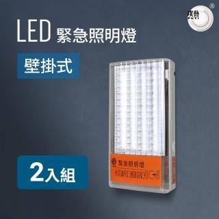 【璞藝】《2入組》壁掛式LED緊急照明燈TKM-1124(24燈/SMD式LED/台灣製造/消防署認證)