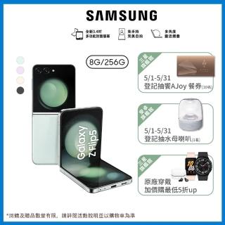 【SAMSUNG 三星】Galaxy Z Flip5 5G 6.7吋(8G/256G/高通驍龍8 Gen2/5000萬鏡頭畫素/AI手機)