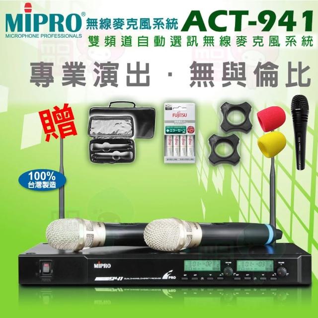 【MIPRO】ACT-941 配2手握式麥克風 /MU-80音頭/ACT-32H管身(UHF 電容式無線麥克風)