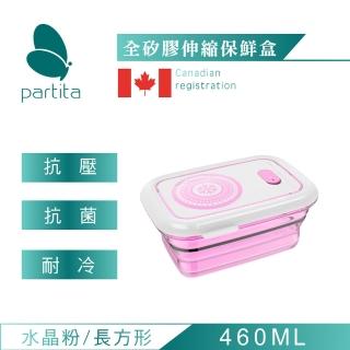 【Partita】加拿大全矽膠伸縮保鮮盒-粉色460ml/長方形(保鮮盒/密封盒/便當盒/折疊餐盒/保溫盒)
