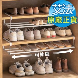 【AFAMIC 艾法】2入組-40-65cm可伸縮魔術空間分層隔板鞋托下掛置物籃整理架鞋架(鞋櫃 層架 伸縮收納架)