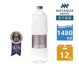 【NAYAQUA 耐雅格生技】三分甜 微鹼性離子水1480mlx12入/箱