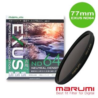 【日本Marumi】EXUS ND64 防靜電鍍膜減光鏡 77mm(彩宣總代理)