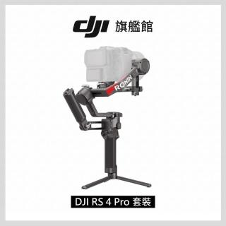 【DJI】RS4 Pro套裝 手持雲台 單眼/微單相機三軸穩定器 ｜全場景解決方案｜專業協作(聯強國際貨)