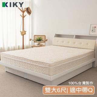 【KIKY】浪漫滿屋乳膠紓壓蜂巢獨立筒床墊(雙人加大6尺)