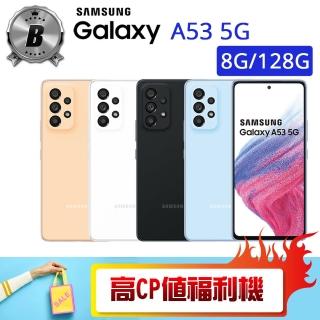 【SAMSUNG 三星】B級福利品 Galaxy A53 5G 6.5吋（8G/128G）(贈 殼貼組 擴香瓶 休閒背心)