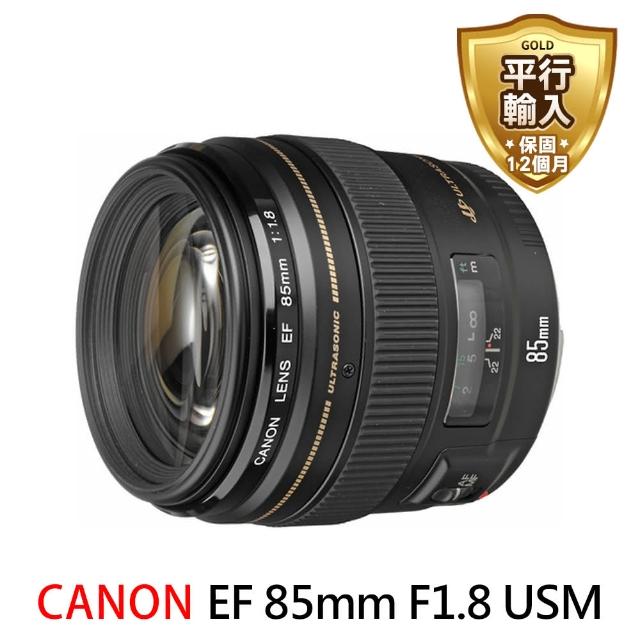 【Canon】EF 85mm F1.8 USM 中距離望遠定焦鏡(平行輸入) - momo