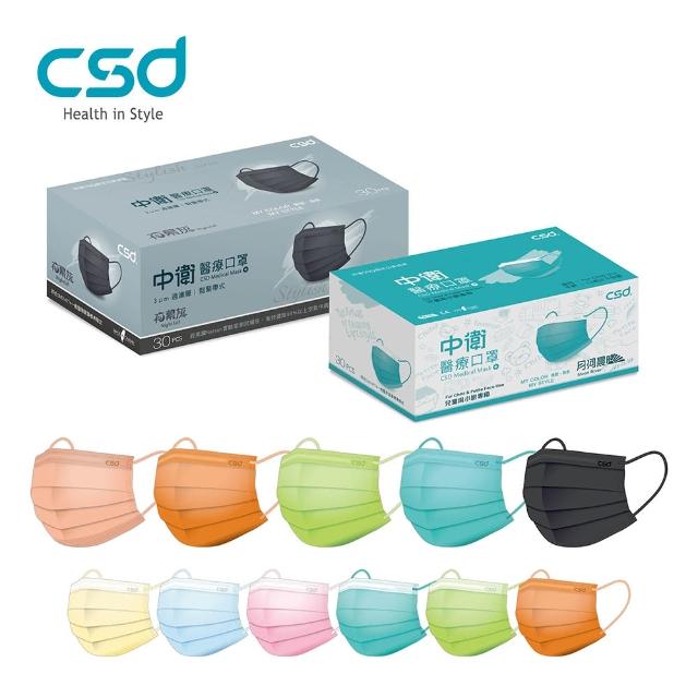 CSD中衛 超值3盒組-中衛醫療口罩-成人平面/兒童平面-多色可選(30入/盒)