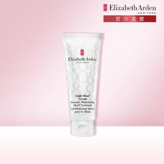 【伊麗莎白雅頓】官方直營 八小時瞬效潤澤手霜 75ml Elizabeth Arden(護手霜/保濕/修護/滋潤)