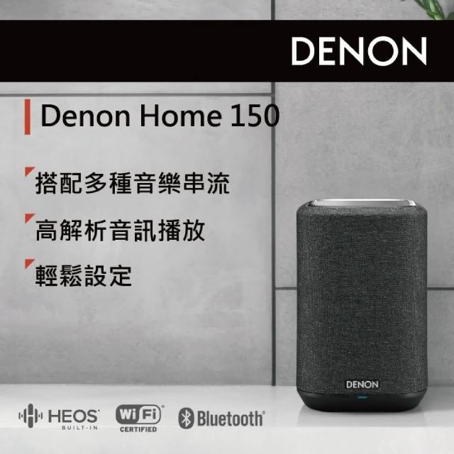 Denon】HOME 150無線喇叭(兩入優惠組) - momo購物網- 好評推薦-2024年4月