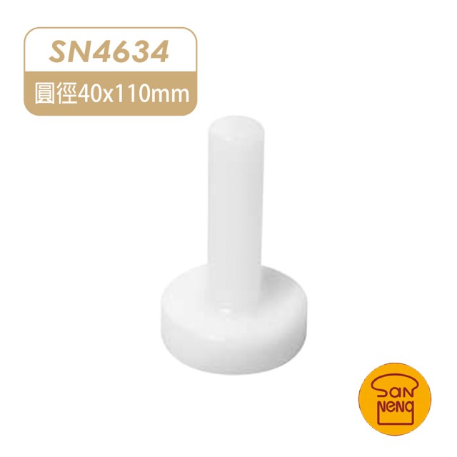 SANNENG 三能】塔皮專用壓模-白色(SN4634) - momo購物網- 好評推薦 