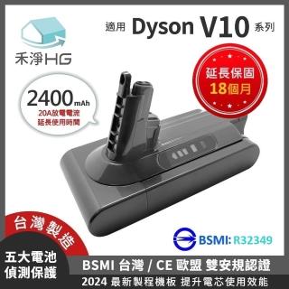 【HG 禾淨家用】Dyson V10 DC1025 2400mAh 副廠吸塵器配件 鋰電池(台灣製造 保固18個月)