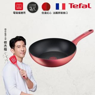 【Tefal 特福】法國製完美煮藝系列28CM不沾炒鍋(適用電磁爐)