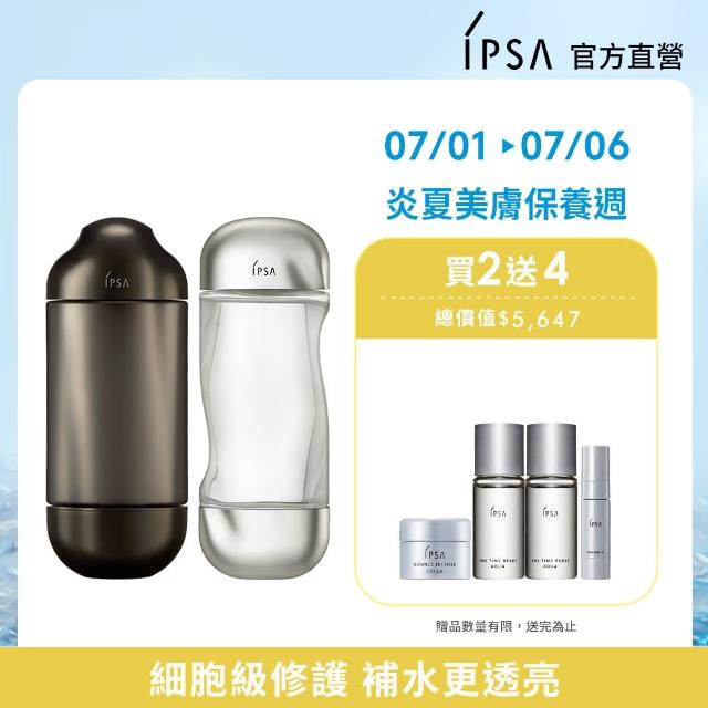 【IPSA 茵芙莎】極致全方位補水組(黑金水150ml + 美膚機能液200ml)