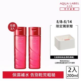 【AQUALABEL】水之印 高機能平衡保濕化妝水 200mL 兩入(清爽型/潤澤型 任選)