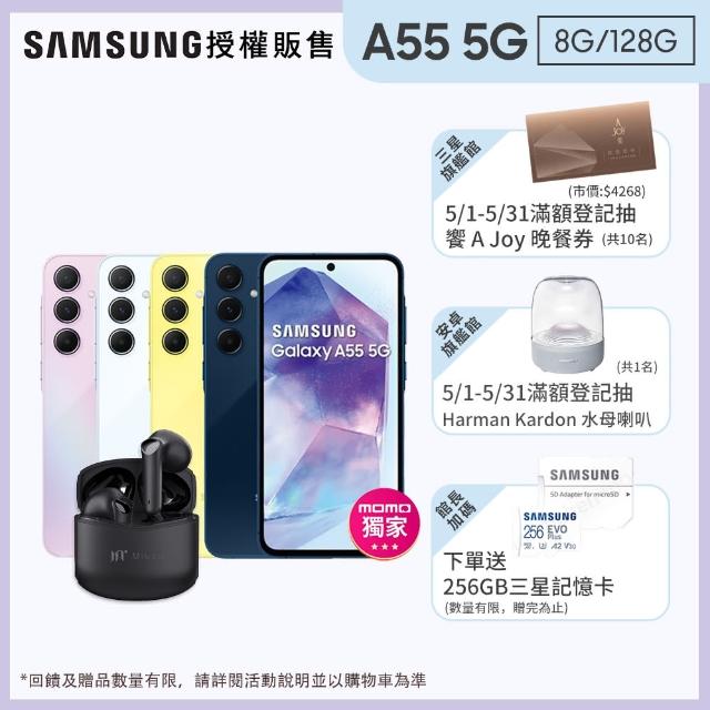 【SAMSUNG 三星】Galaxy A55 5G 6.6吋(8G/128G/Exynos 1480/5000萬鏡頭畫素)(藍牙耳機組)