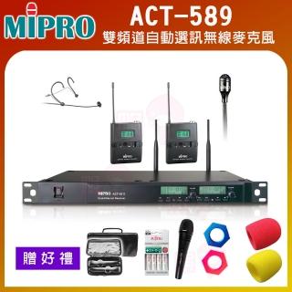 【MIPRO】ACT-589(配1頭戴式+1領夾式 無線麥克風 雙頻道自動選訊)