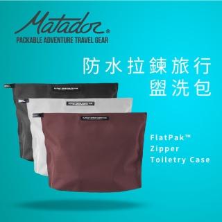 【Matador 鬥牛士】FlatPak Zipper Toiletry Case防水拉鍊旅行盥洗包(透氣 收納 淋浴 旅行用品)