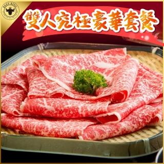 【台中 Beef King】日本頂級A5和牛鍋物-2人究極豪華套餐