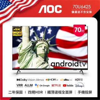 【AOC】70吋 4K Android TV連網液晶顯示器 70U6425 只送不裝