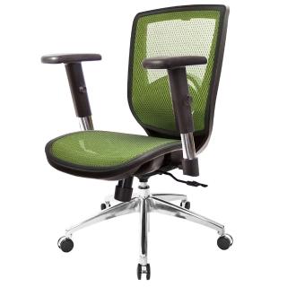 【GXG 吉加吉】短背全網 電腦椅 鋁腳/升降扶手(TW-81X6 LU5)